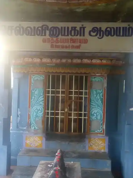 Arulmigu Selvaganapathi Temple, Vathippalayam - 607112