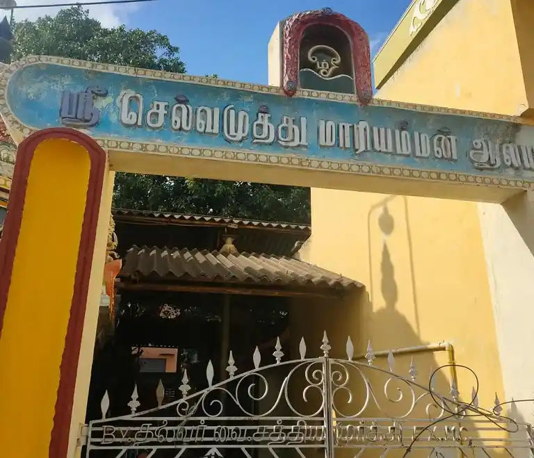 Arulmigu Selvamuthumariyamman Temple, Near Ponnmalai, Thiruchirappalli - 620004 Arulmigu Selvamuthumariyamman Temple, Near Ponnmalai, Thiruchirappalli - 620004, Thiruchirappalli - Ancient Temple Architecture and History Image 3