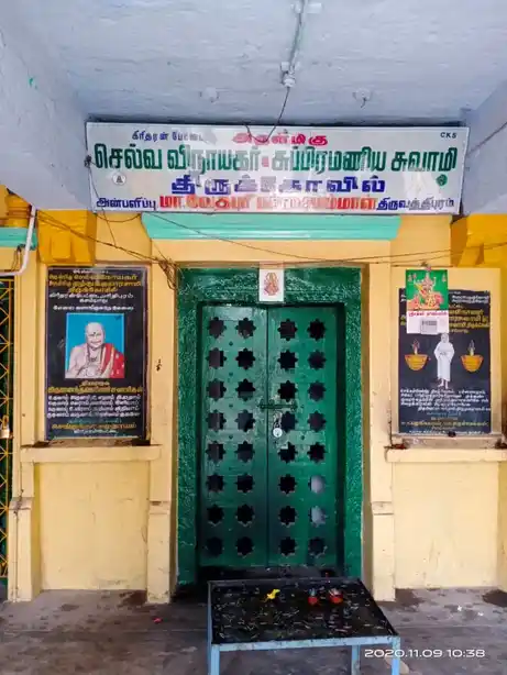 Arulmigu Selvavinayagar Temple, Giridharan Pettai - 604407 அருள்மிகு செல்வவிநாயகர் திருக்கோயில், கிரிதரன்பேட்டை - 604407, Tiruvannamalai - Ancient Temple Architecture and History Image 5