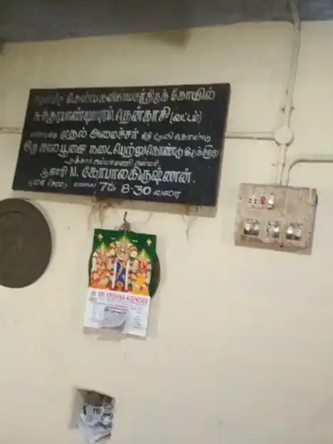 Arulmigu Senbhagavinayagar Temple, Near Pond, Sundharapandiyapuram - 627858 அருள்மிகு செண்பக விநாயகர் திருக்கோயில், -, Sundharapandiyapuram - 627858, Tenkasi - Ancient Temple Architecture and History Image 2