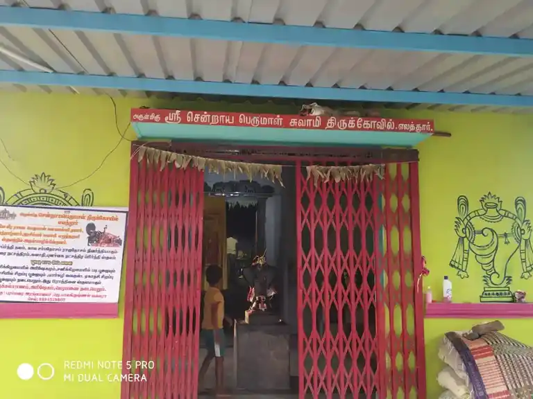 Arulmigu Sendrayaperumal Temple, Elathur, Kamalapuram - 636309 அருள்மிகு சென்றாய பெருமாள் திருக்கோயில், Elathur, Kamalapuram - 636309, Salem - Ancient Temple Architecture and History Image 6