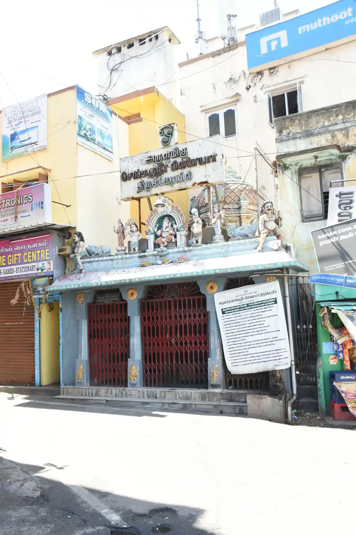 Arulmigu Sengkazhuneer Pillayar Temple, Mylapore, Chennai - 600004 அருள்மிகு செங்கழுநீர் பிள்ளையார் திருக்கோயில், மயிலாப்பூர், சென்னை - 600004, Chennai - Ancient Temple Architecture and History Image 2