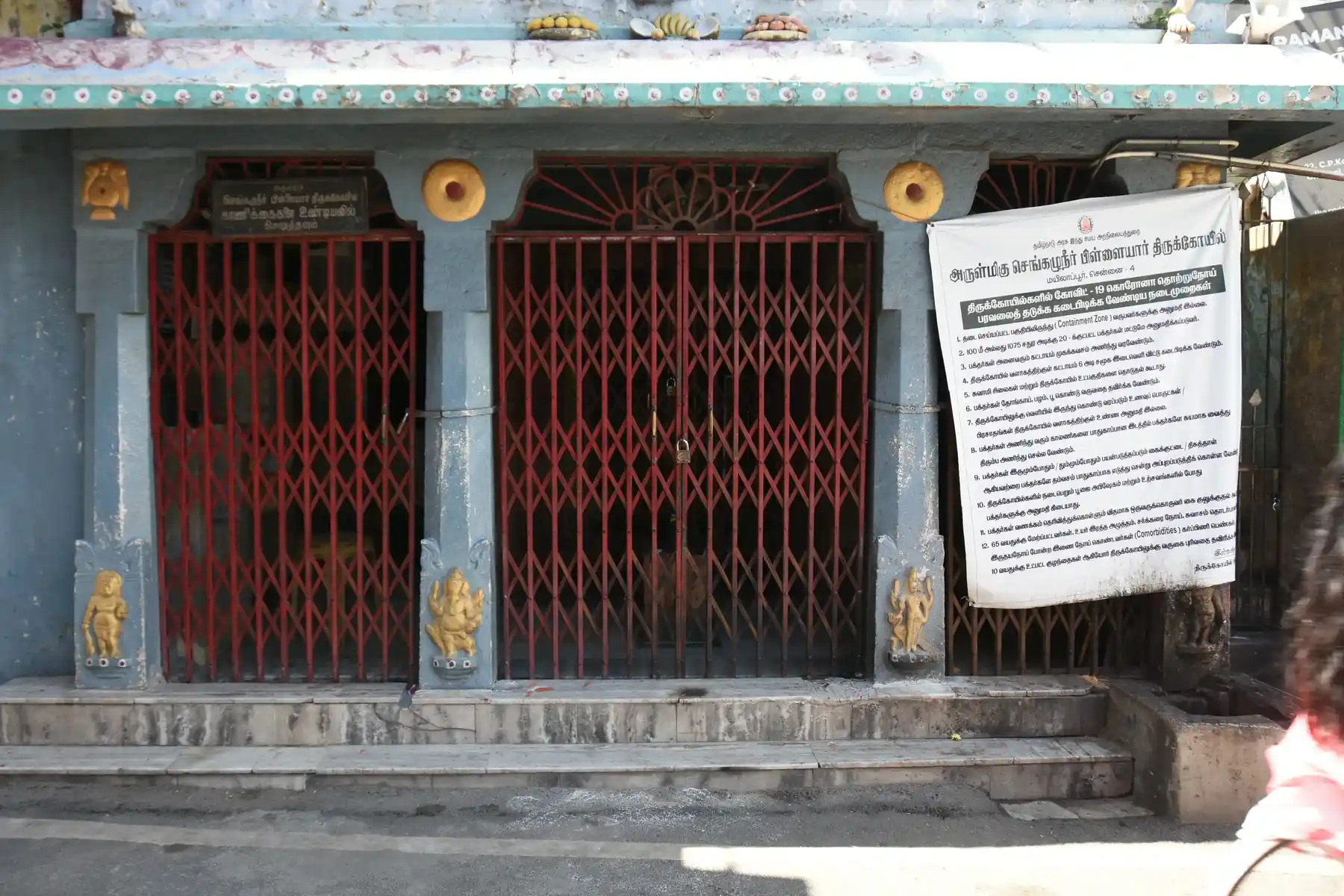 Arulmigu Sengkazhuneer Pillayar Temple, Mylapore, Chennai - 600004 அருள்மிகு செங்கழுநீர் பிள்ளையார் திருக்கோயில், மயிலாப்பூர், சென்னை - 600004, Chennai - Ancient Temple Architecture and History Image 4