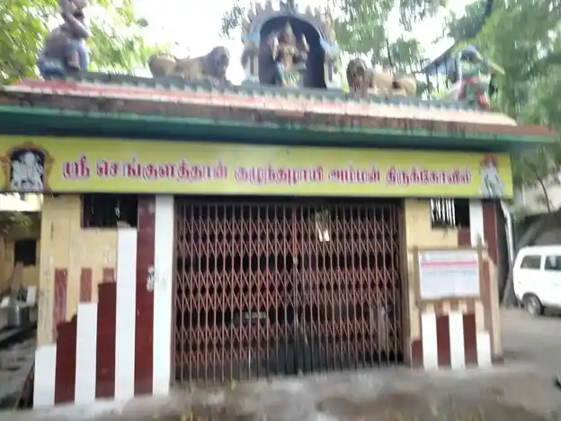 Arulmigu Sengulthan Kulanthamman Temple, Thillainagar, Thiruchirappalli West - 620018