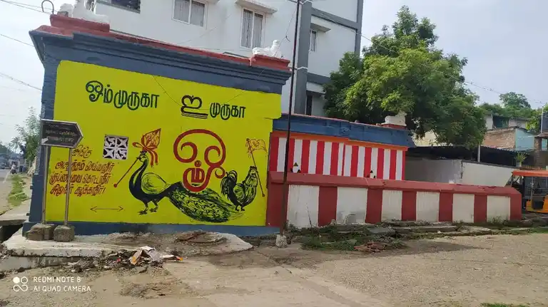 Arulmigu Senguntha Selva Vinayagar Temple, Thiruneermalai, Chennai - 600044 அருள்மிகு செங்குந்த செல்வ விநாயக திருக்கோயில், திருநீர்மலை, சென்னை - 600044, Chengalpattu - Ancient Temple Architecture and History Image 3