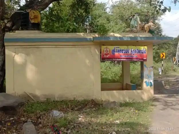 Arulmigu Sennamman Temple, Rasakkapalayam - 642002 Temple