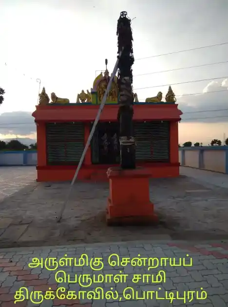 Arulmigu Senrayaperumal Temple, Pottipuram - 625708 சென்ராயபெருமாள் திருக்கோயில், Pottipuram - 625708, Madurai - Ancient Temple Architecture and History Image 3
