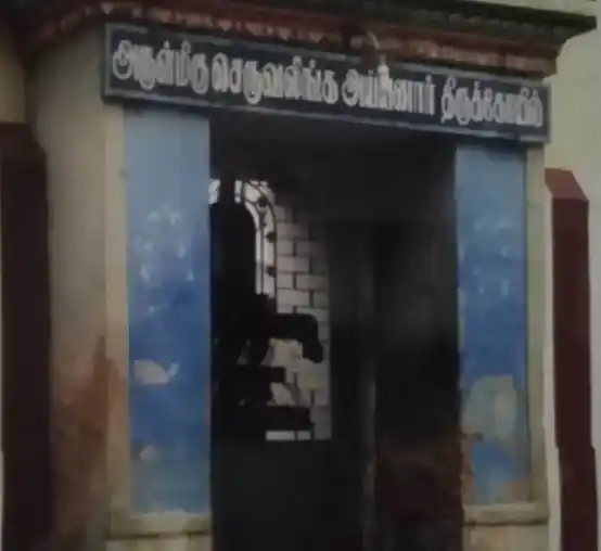 Arulmigu Seruvalinka Ayyanar Temple, Eesanur - 630557 Temple