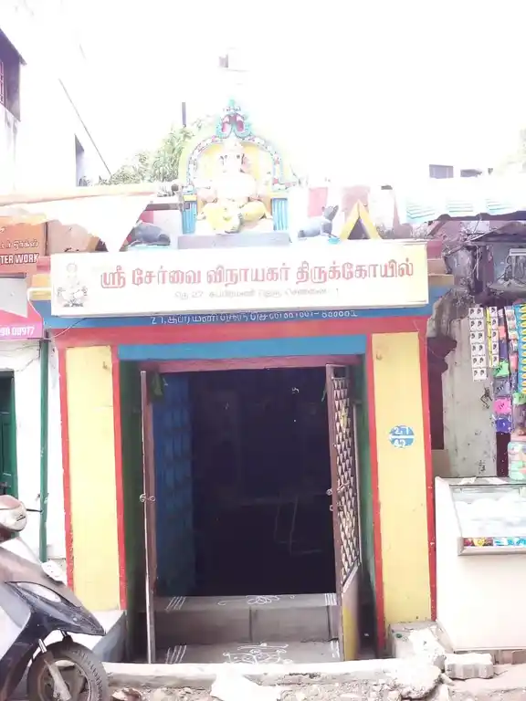Arulmigu Servaivinayagar Temple, Broadway, Chennai - 600001 அருள்மிகு சேர்வை விநாயகர் திருக்கோயில், பிராட்வே, சென்னை - 600001, Chennai - Ancient Temple Architecture and History Image 2