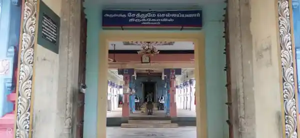 Arulmigu Setthumel Sella Ayyanar Temple, Arimalam - 622201 அருள்மிகு சேத்துமேல் செல்ல அய்யனார் திருக்கோயில், Arimalam - 622201, Pudukkottai - Ancient Temple Architecture and History Image 7