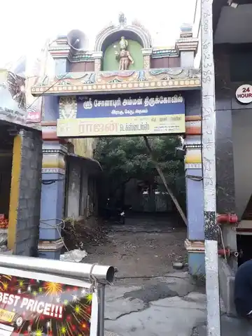 Arulmigu Sevalapuriyamman Temple, Tiruppur Town, Tiruppur - 641601