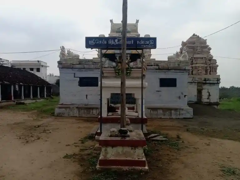 Arulmigu Sevandeeswarar Temple, Seerappalli - 637406