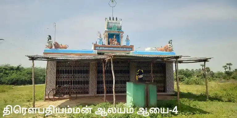 Arulmigu Sevuraya Ayyanar, Drowpathiamman Temple, Ayakaranpulam 3 Sethi - 614707 அருள்மிகு சேவுராய அய்யனார், திரௌபதியம்மன் திருக்கோயில், Ayakaranpulam 3 Sethi - 614707, Nagapattinam - Ancient Temple Architecture and History Image 7