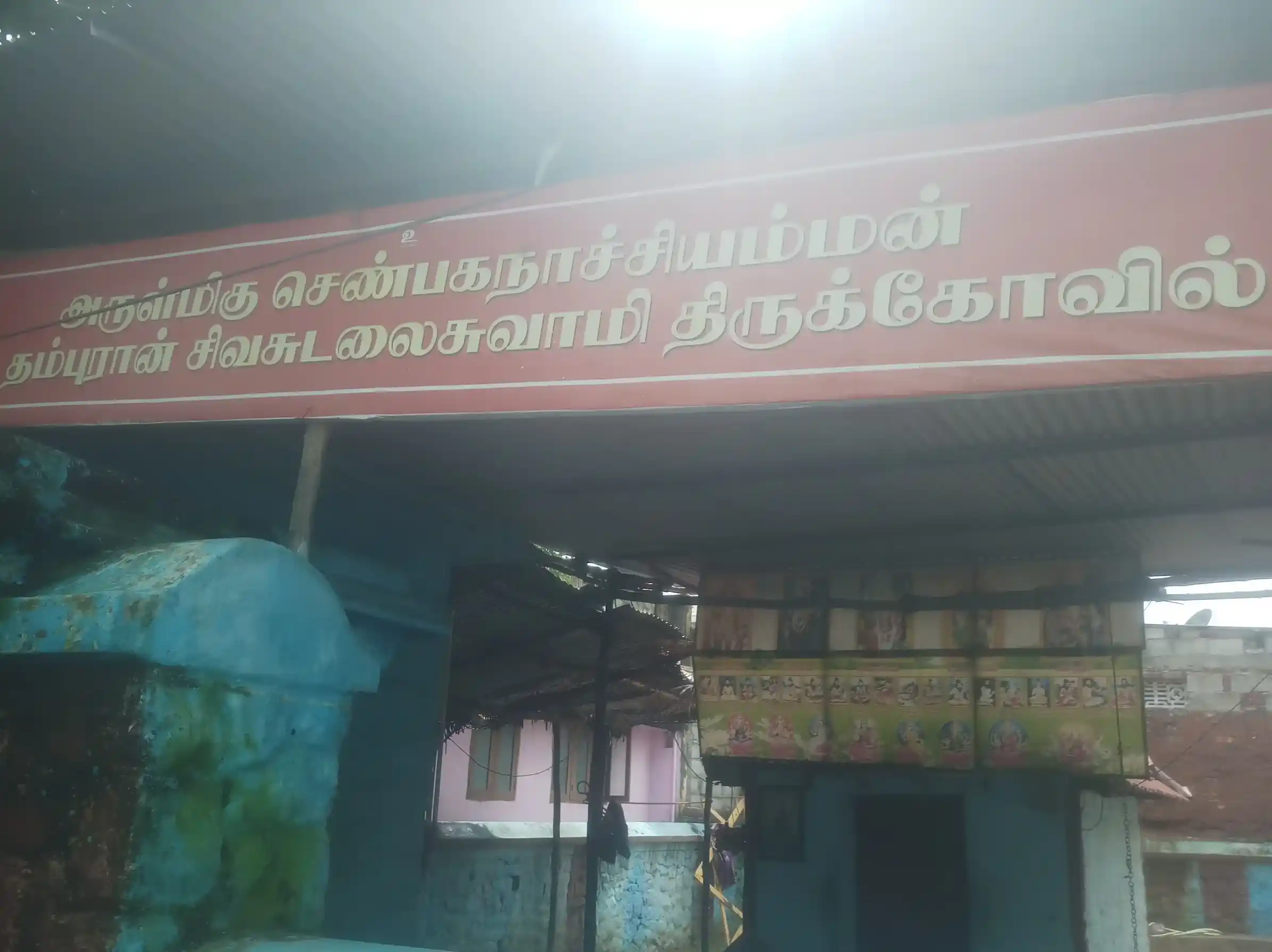 Arulmigu Shenbaga Nachiyamman Temple, Kottar, Nagercoil - 629002 Temple
