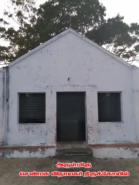 Arulmigu Shenbaga Vinayagar Temple, Aykudi - 627852 Temple