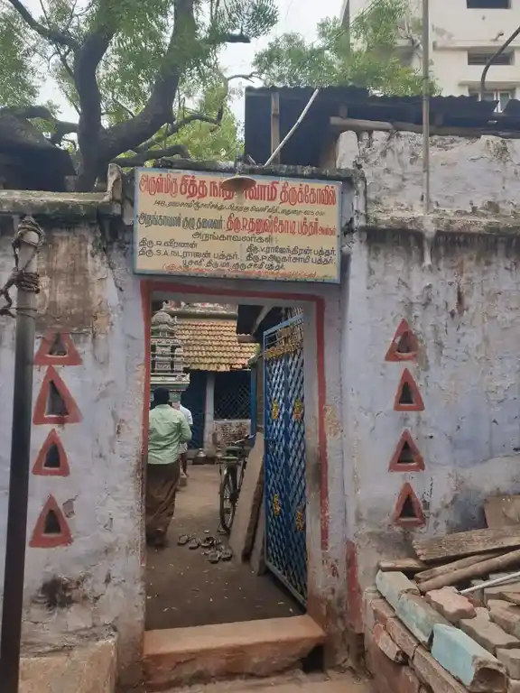 Arulmigu Siddhanathaswamy Temple, Madurai - 625001 Temple