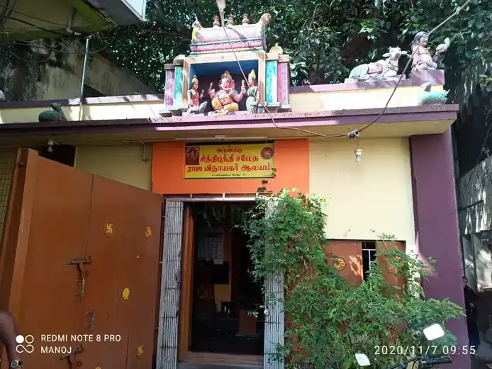 Arulmigu Siddhi Buddhi Sametha Raja Vinayakar Temple, Uppilipalayam, Upplipalayam - 641018