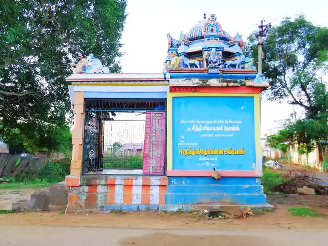 Arulmigu Siddhi Vinayagar Temple, Thirumohur - 625107 அருள்மிகு சித்தி விநாயகர் திருக்கோயில், Thirumohur - 625107, Madurai - Ancient Temple Architecture and History Image 2