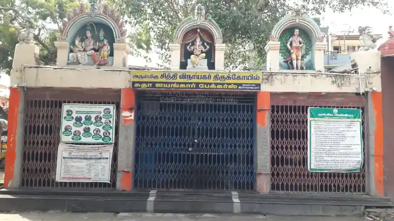 Arulmigu Siddhi Vinayakar Temple, Ramanadhapuram, Coimbatore - 641045 Arulmigu Siddhi Vinayakar Temple, ராமநாதபுரம், Coimbatore - 641045, Coimbatore - Ancient Temple Architecture and History Image 3
