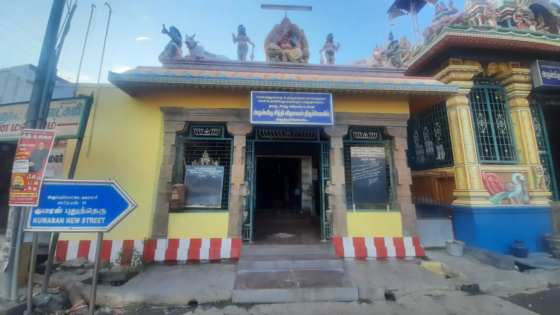 Arulmigu Siddhi Vinyagar Temple, Aruppukottai - 626101 அருள்மிகு சித்திவிநாயகர் திருக்கோயில், Aruppukottai - 626101, Virudhunagar - Ancient Temple Architecture and History Image 7