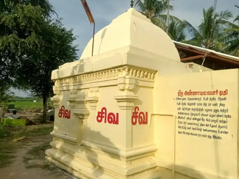 Arulmigu Sidembareswarar And Sivagamiamman Temple, Mamundi - 637503 அருள்மிகு சிதம்பரேஸ்வரர், சிவகாமி அம்மன் திருக்கோயில், Mamundi - 637503, Namakkal - Ancient Temple Architecture and History Image 3