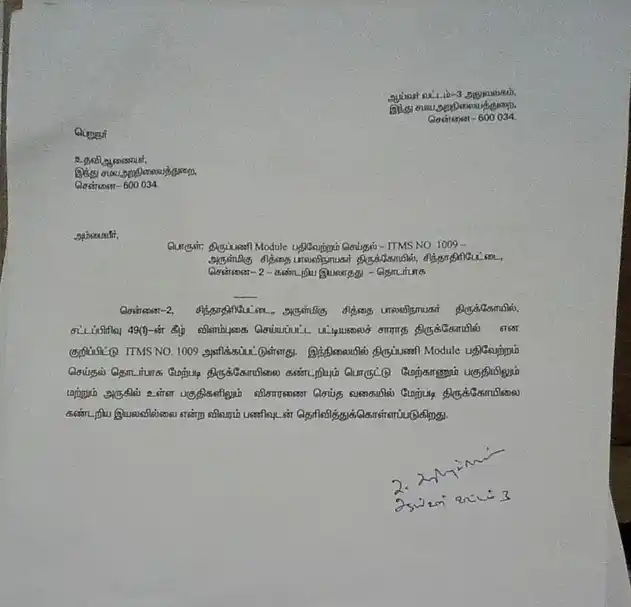 Arulmigu Sidhai Bala Vinayagar Temple, Chindadiripet, Chennai - 600002 அருள்மிகு சித்தை பால விநாயகர் திருக்கோயில், சிந்தாதிரிபேட்டை, சென்னை - 600002, Chennai - Ancient Temple Architecture and History Image 4
