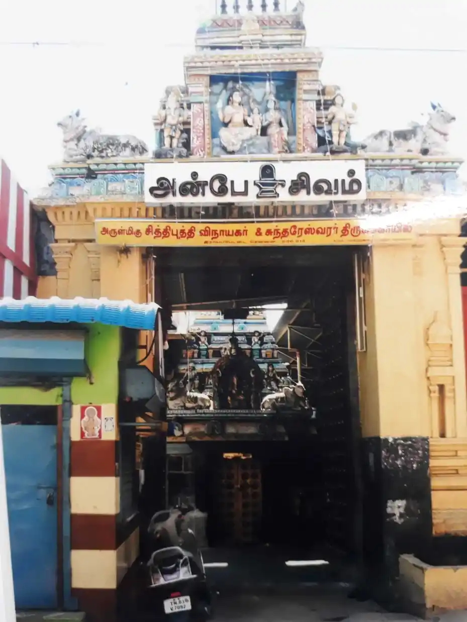 Arulmigu Sidhi Budhi Vinayakar and Sundareswarar Temple, Royapetta, Chennai - 600014 அருள்மிகு சித்தி புத்தி விநாயகர் மற்றும் சுந்தரேஸ்வரர் திருக்கோயில், இராயப்பேட்டை, சென்னை - 600014, Chennai - Ancient Temple Architecture and History Image 3