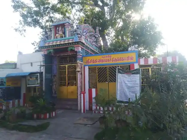 Arulmigu Sidhivinayakar Temple, Rathinapuram - 625002