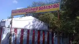 Arulmigu Singalathirulapathi Samy Temple, Pudhupalayam - 626117 அருள்மிகு சிங்கத்திருளப்பசாமி திருக்கோயில், புதுப்பாளையம் - 626117, Virudhunagar - Ancient Temple Architecture and History Image 11