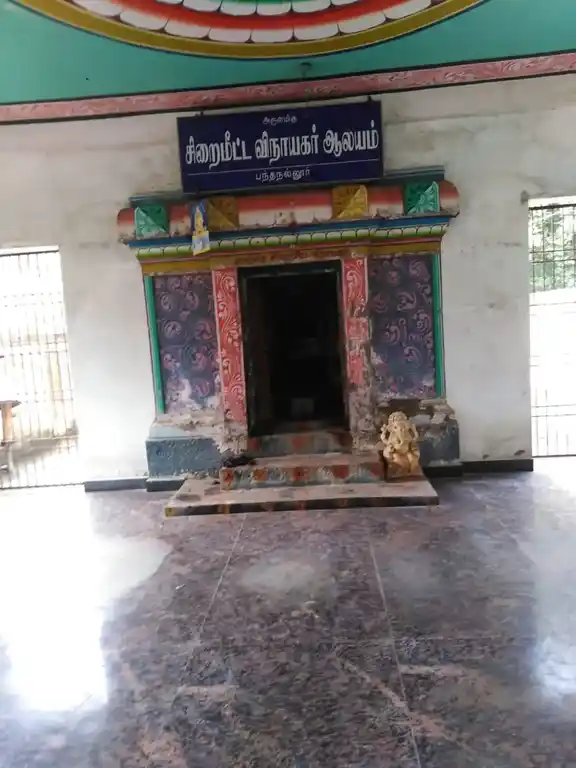 Arulmigu Siraimeettvinagar Temple, Pandanallur - 609807 அருள்மிகு சிறைமீட்ட விநாயகர் திருக்கோயில், Pandanalur - 609807, Thanjavur - Ancient Temple Architecture and History Image 2