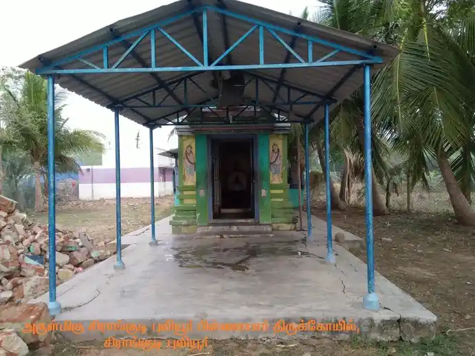 Arulmigu Sirangudi Puliyur Pillaiyar Temple, Sirangudi Puliyur - 611108 Temple