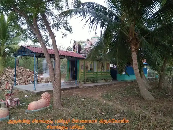 Arulmigu Sirangudi Puliyur Pillaiyar Temple, Sirangudi Puliyur - 611108 அருள்மிகு சிராங்குடி புலியூர் பிள் ளையார் திருக்கோயில், Sirangudi Puliyur, Sirangudi Puliyur - 611108, Nagapattinam - Ancient Temple Architecture and History Image 3