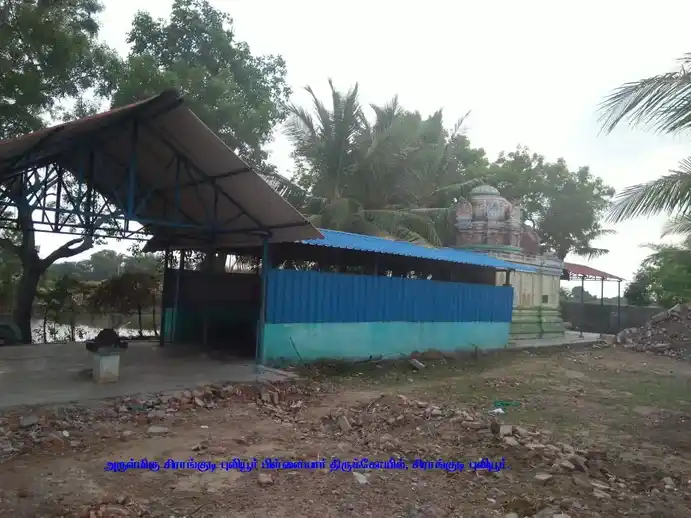Arulmigu Sirangudi Puliyur Pillaiyar Temple, Sirangudi Puliyur - 611108 அருள்மிகு சிராங்குடி புலியூர் பிள் ளையார் திருக்கோயில், Sirangudi Puliyur, Sirangudi Puliyur - 611108, Nagapattinam - Ancient Temple Architecture and History Image 7