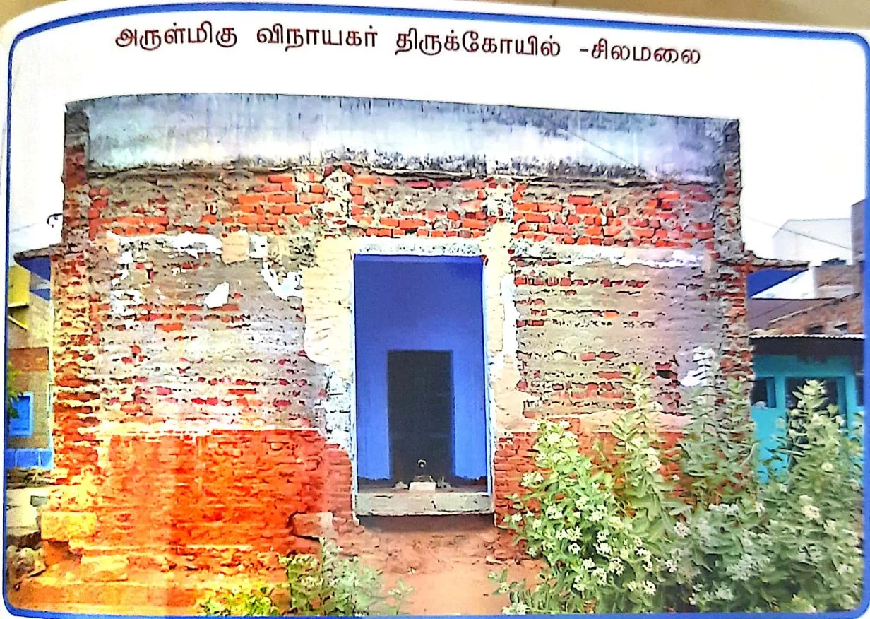 அருள்மிகு சிதம்பர விநாயகர் திருக்கோயில், Silamalai - 625528 - Main View