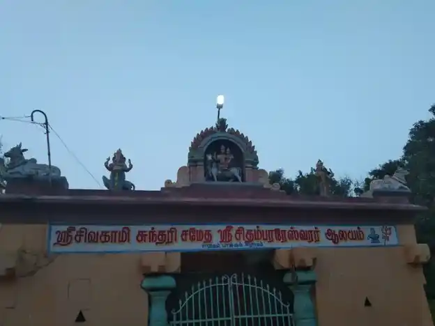 Arulmigu Sithambareshwarar Temple, Sathamppakkam - 632513 அருள்மிகு சிதம்பரேஸ்வரர் திருக்கோயில், சாத்தம்பாக்கம் - 632513, Ranipet - Ancient Temple Architecture and History Image 3