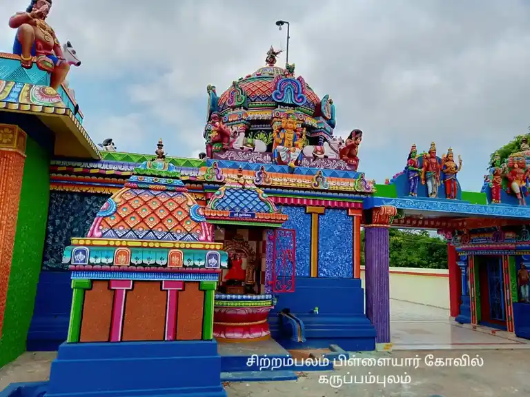 Arulmigu Sithampala Pillaiyar Temple, Karuppampulam - 614707 Temple