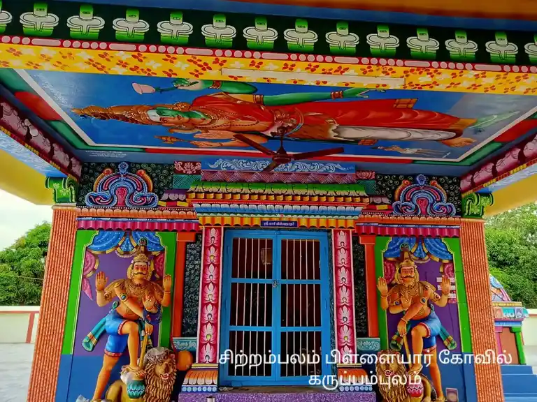 Arulmigu Sithampala Pillaiyar Temple, Karuppampulam - 614707 அருள்மிகு சித்தம்பல பிள் ளையார் திருக்கோயில், Karuppampulam - 614707, Nagapattinam - Ancient Temple Architecture and History Image 4