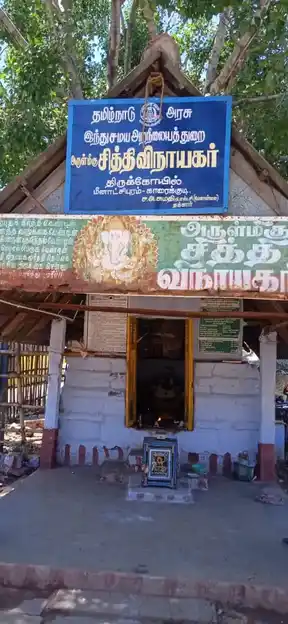 Arulmigu Sithi Vinayagar Temple, Meenachipuram - 630001
