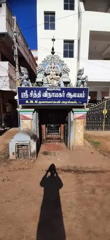 Arulmigu Sithi Vinayagar Temple, Thiruthuraipoondi - 614713 அருள்மிகு சித்தி விநாயகர் கோயில், திருத்துறைப்பூண்டி - 614713, Thiruvarur - Ancient Temple Architecture and History Image 2