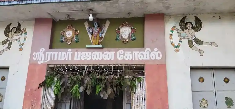 Arulmigu Sithi Vinayagar,Thiruppathi Gangaiamman,Ramar Bajanai Temple, Eilayanallur - 632007 Temple