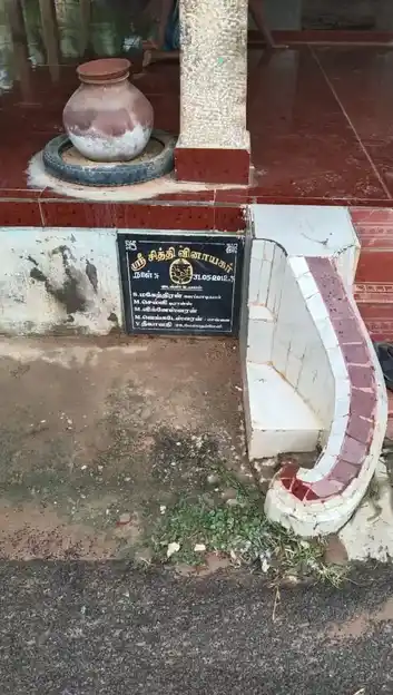 Arulmigu Sithivijnayagar Temple T, Keezhanemmeli - 614018 அருள்மிகு சித்திவிநாயகர் திருக்கோயில், Keezhanemmeli - 614018, Thiruvarur - Ancient Temple Architecture and History Image 6