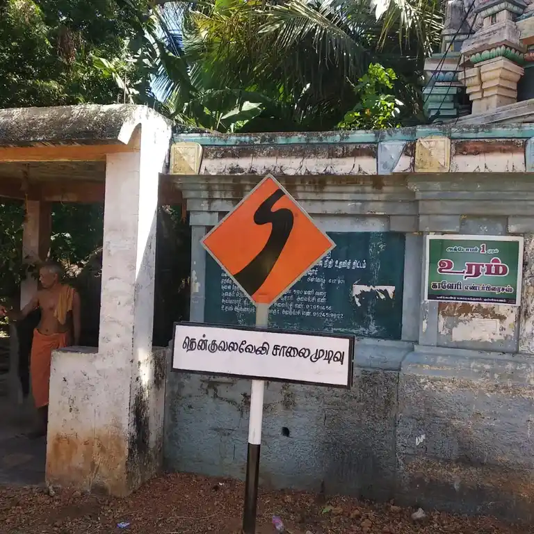 Arulmigu Sithivinayagar Temple, Kethanur - 612801 அருள்மிகு சித்திவிநாயகர் திருக்கோயில், Kethanur - 612801, Thiruvarur - Ancient Temple Architecture and History Image 4