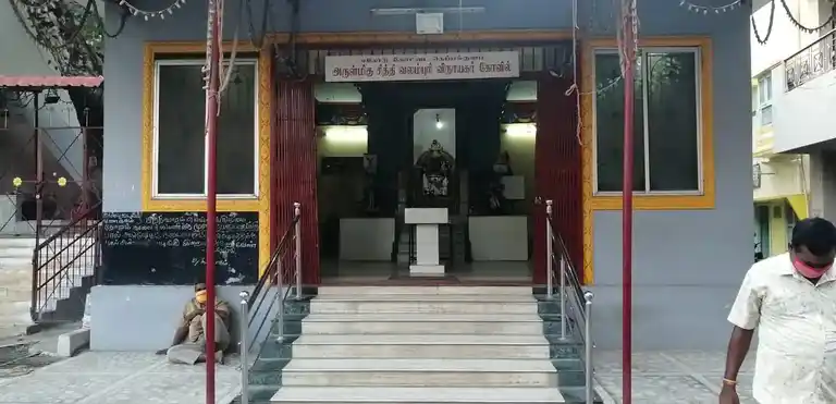 Arulmigu Sithivinayagar Temple, Kottai, Erode - 638001 Temple