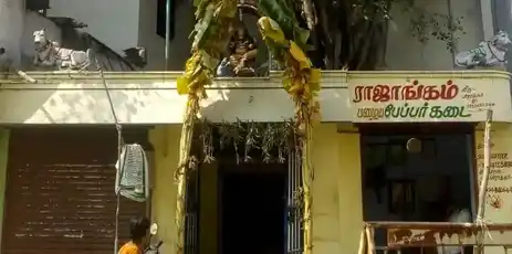Arulmigu Sithivinayagar Temple, Thiruchirappalli - 620002 Temple