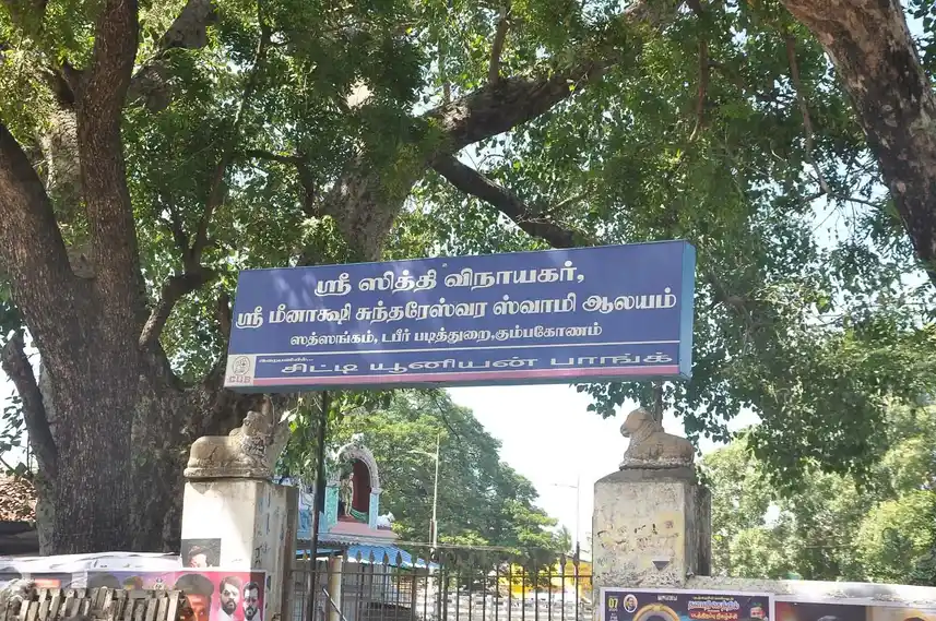 Arulmigu Sithivinayakar Meenakshi Sundarreswarar Temple, Kumbakonam - 612001 Arulmigu Sithivinayakar Meenakshi Sundarreswarar Temple, Kumbakonam - 612001, Thanjavur - Ancient Temple Architecture and History Image 3