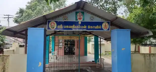 Arulmigu Sithivinayakar, Pagavathiyamman Temple, Thirumaniliyur - 639003