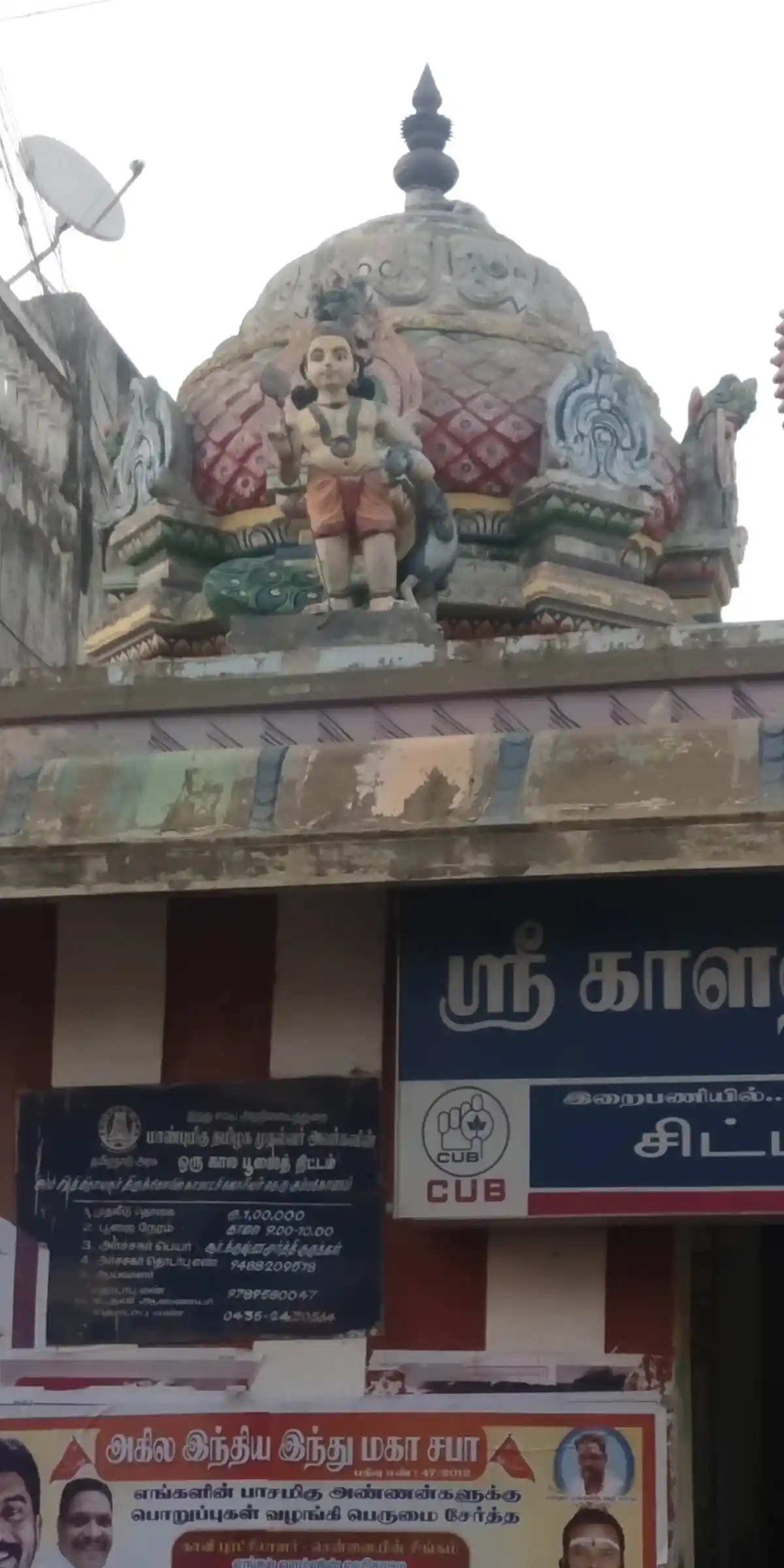 Arulmigu Sithivinayakar Temple, Kumbakonam - 612001 Arulmigu Sithivinayakar Temple, Kumbakonam - 612001, Thanjavur - Ancient Temple Architecture and History Image 3