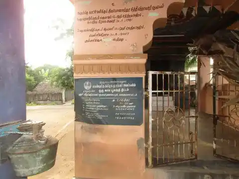 Arulmigu Siththi Vinayagar Temple, Valayamapuram - 612804