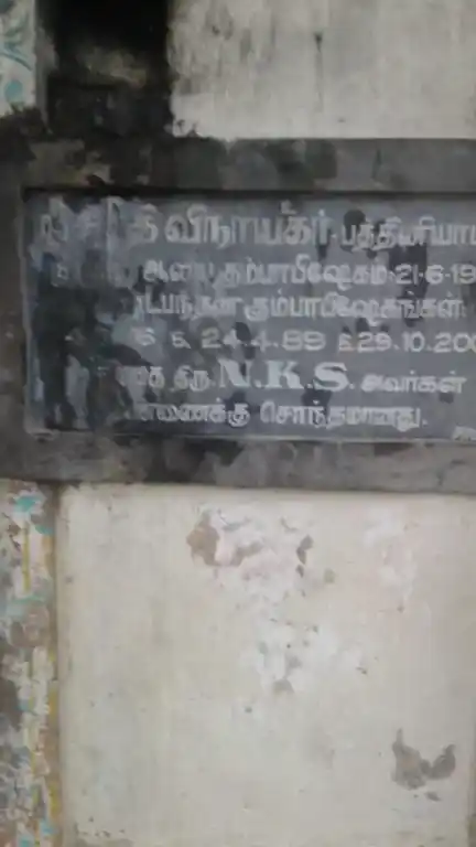Arulmigu Sitthivinayagar Temple, Pathiniyapuram - 610105 அருள்மிகு சித்திவினாயகர் திருக்கோயில், Pathiniyapuram - 610105, Thiruvarur - Ancient Temple Architecture and History Image 3