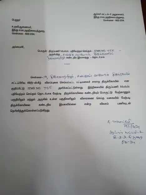 Arulmigu Siva Shanmuga Peruman Temple, Thiruvottriyur, Chennai - 600019 அருள்மிகு சிவ சண்முகப் பெருமான் திருக்கோயில், திருவொற்றியூர், சென்னை - 600019, Chennai - Ancient Temple Architecture and History Image 2